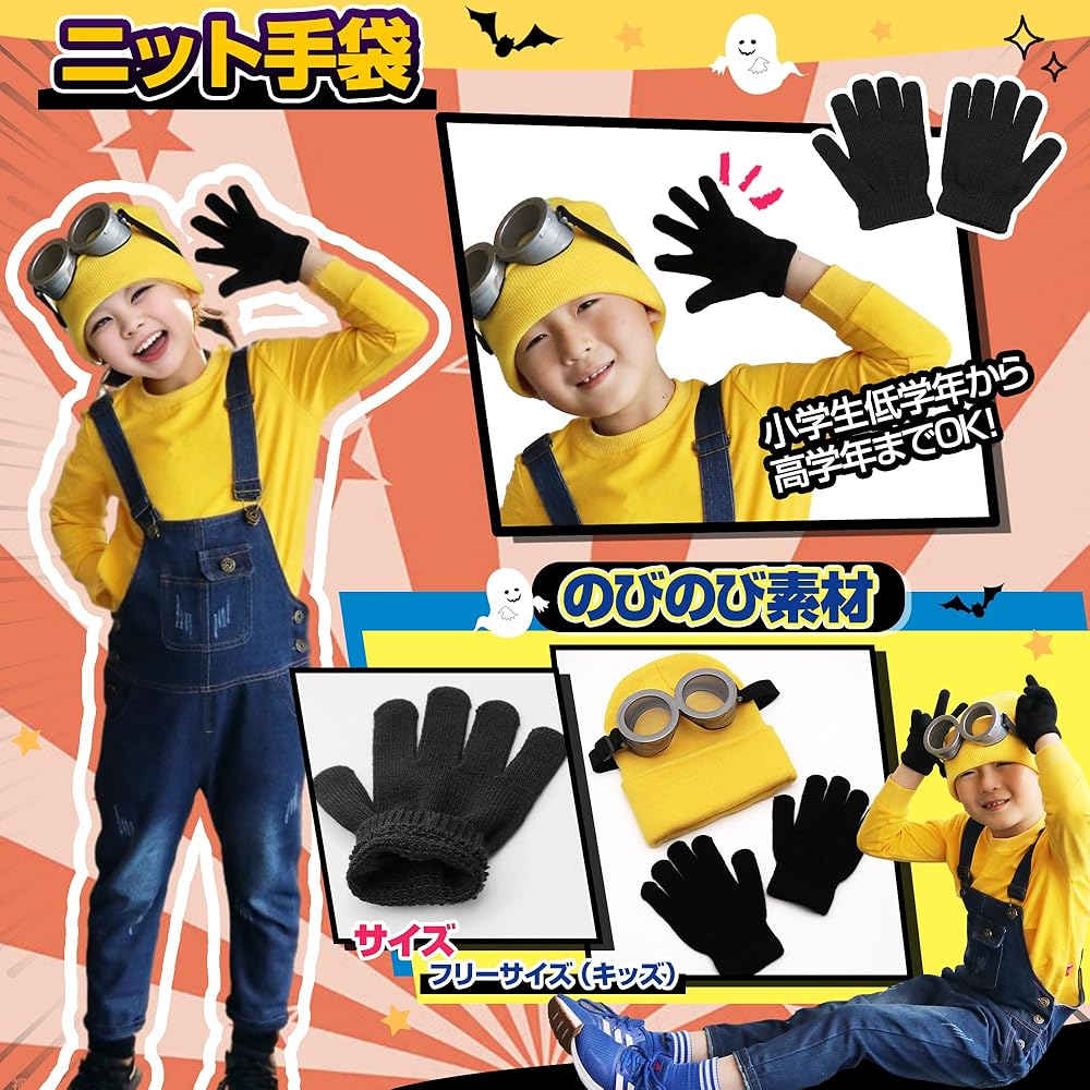 Amazon.co.jp: [GOKEI] ハロウィン ミニオン コスプレ 子供